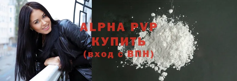 закладка  Фурманов  Alfa_PVP мука 